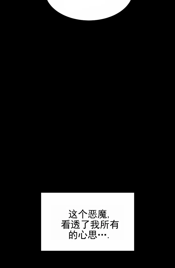 《恶魔之约》第3话 第45页