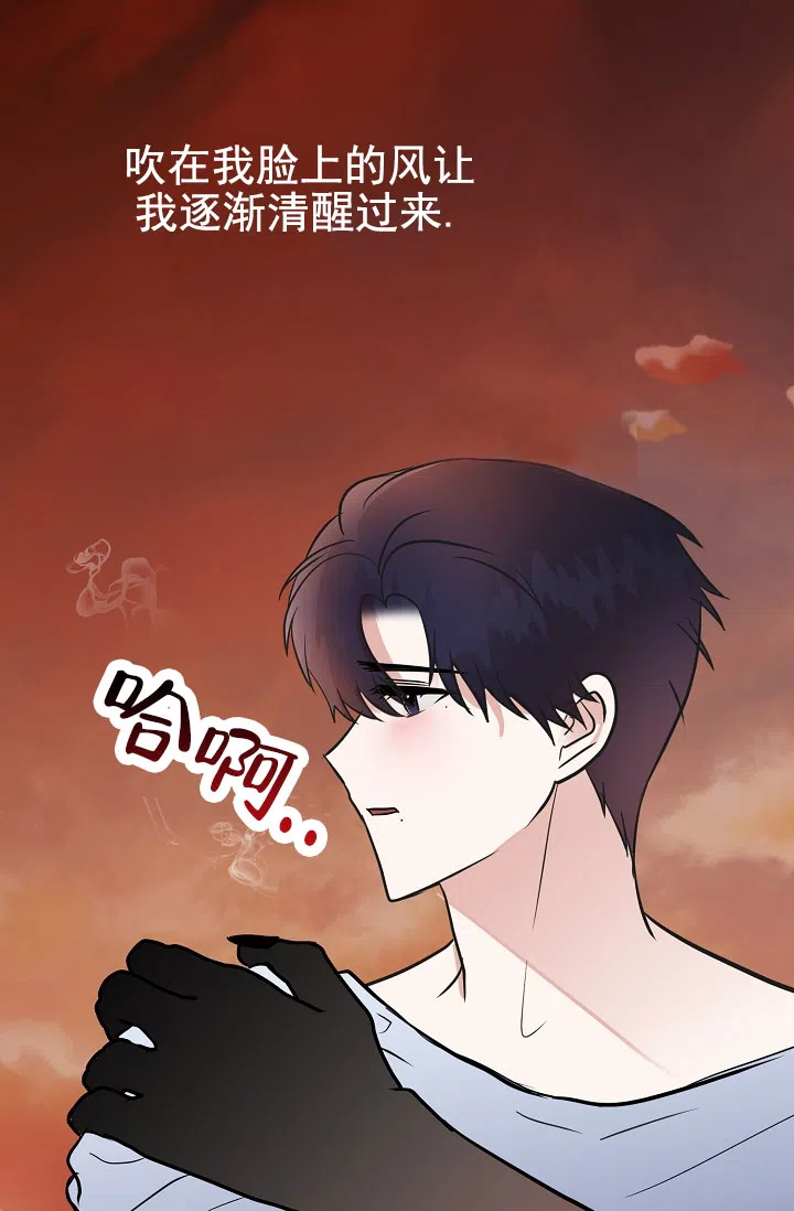 《恶魔之约》第3话 第18页