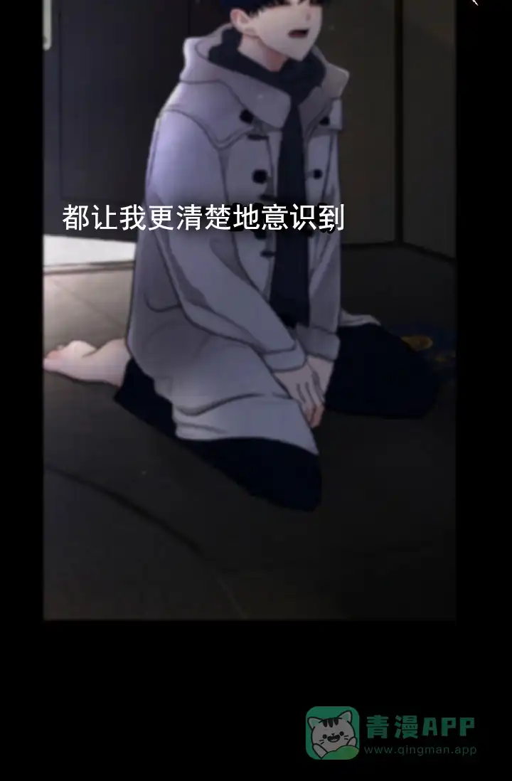 《恶魔之约》第3话 第21页