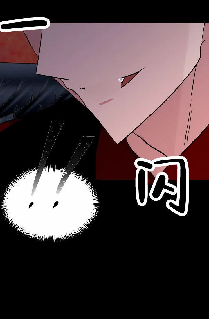 《恶魔之约》第3话 第25页