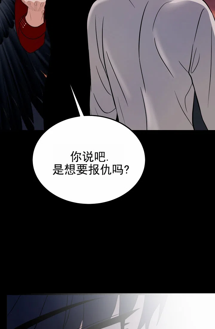 《恶魔之约》第3话 第34页