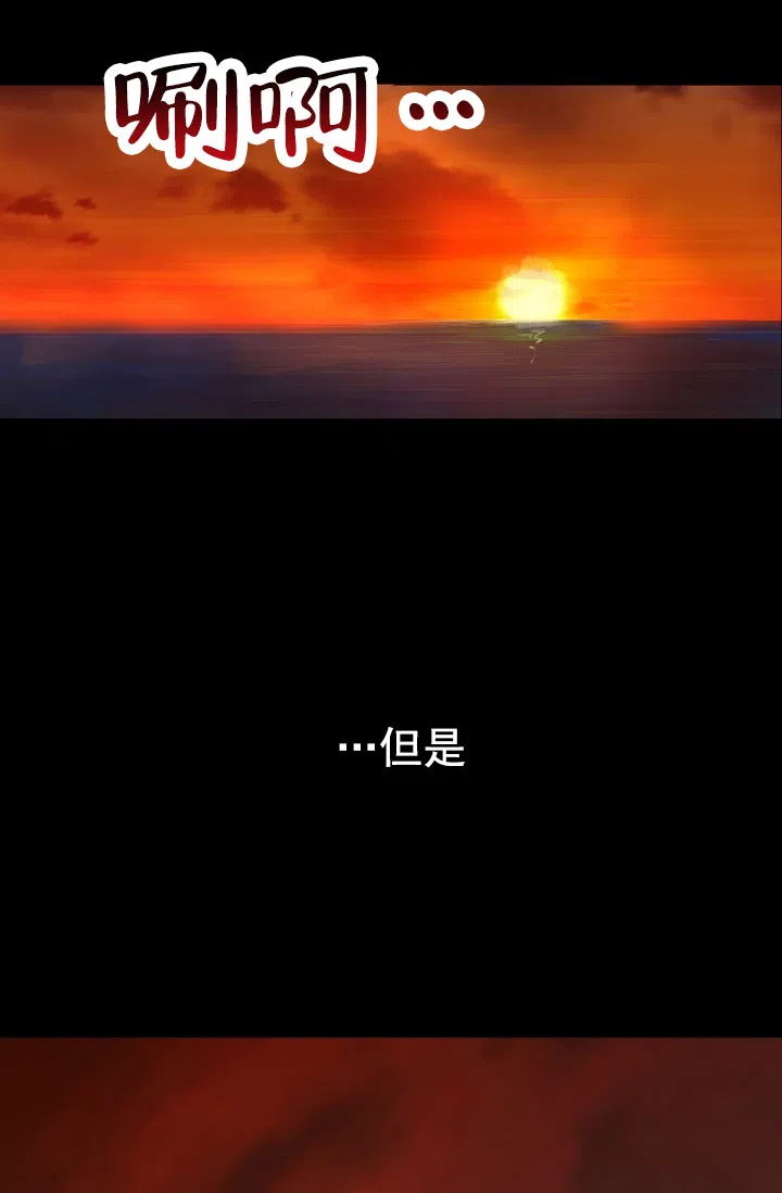 《恶魔之约》第3话 第17页