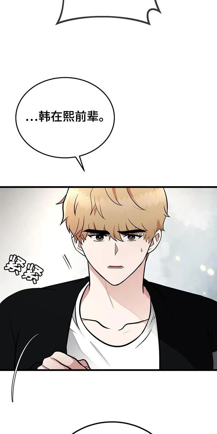 《恶魔之约》第30话 第14页