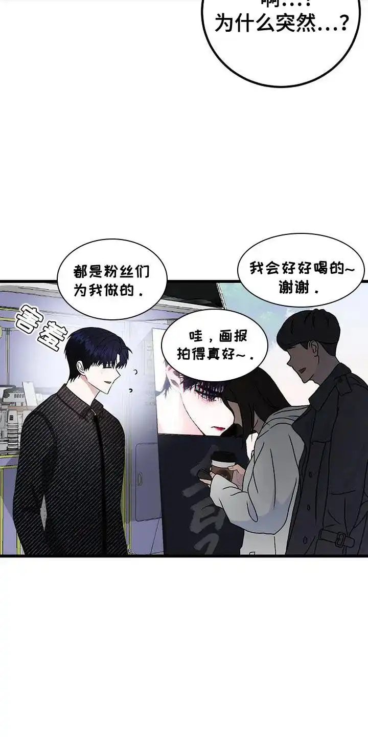 《恶魔之约》第30话 第4页