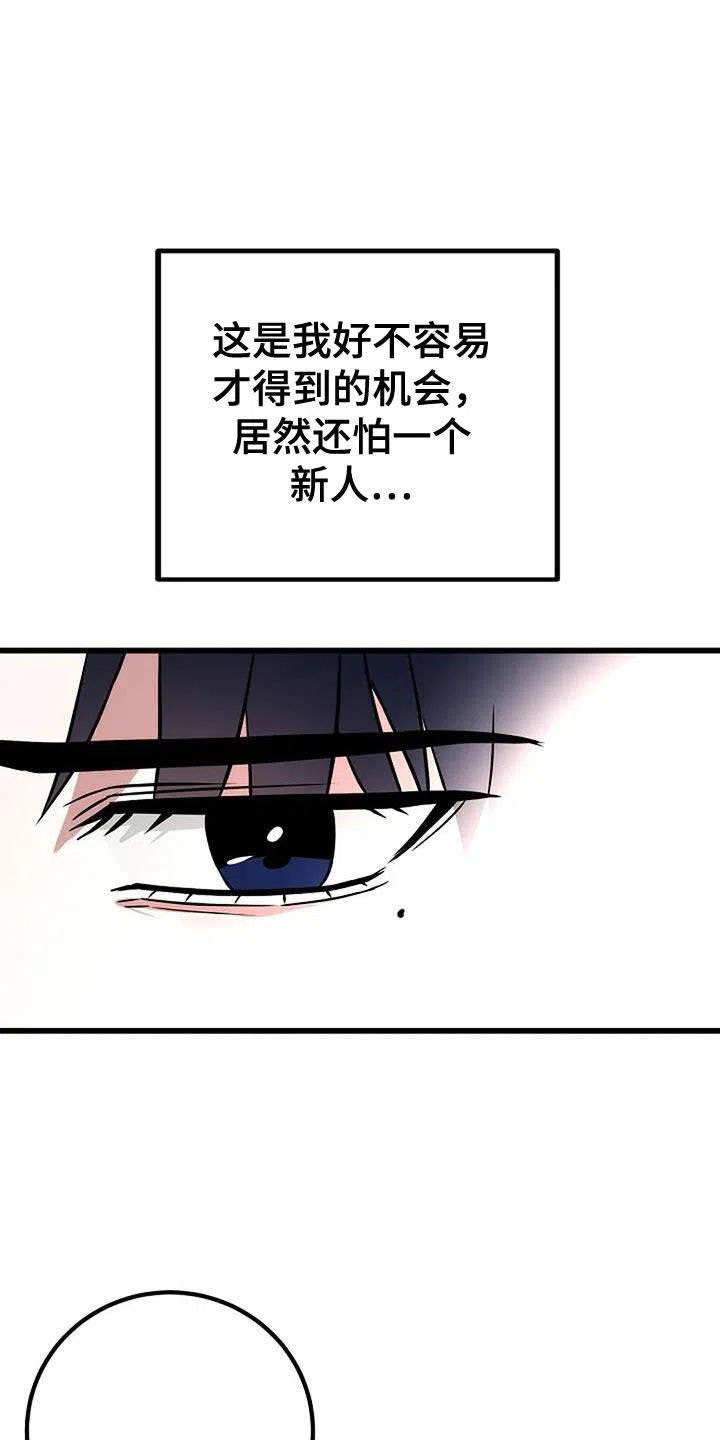 《恶魔之约》第30话 第9页