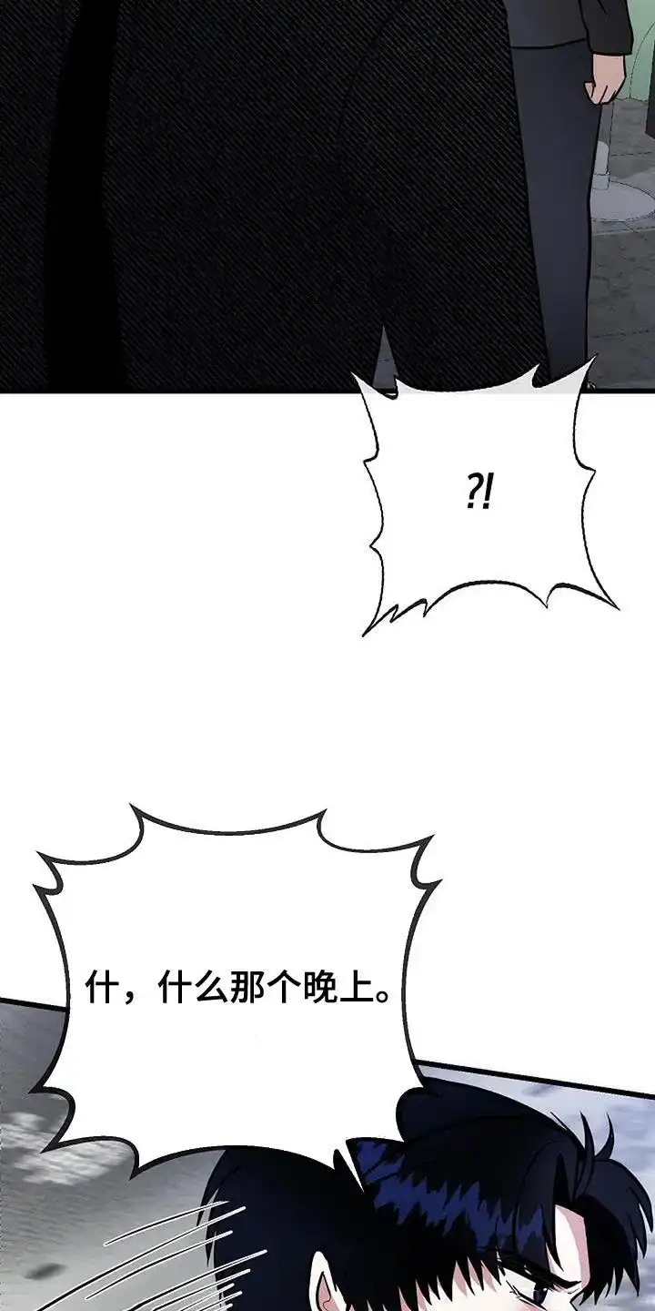 《恶魔之约》第30话 第29页