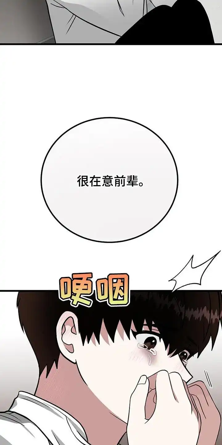 《恶魔之约》第30话 第39页