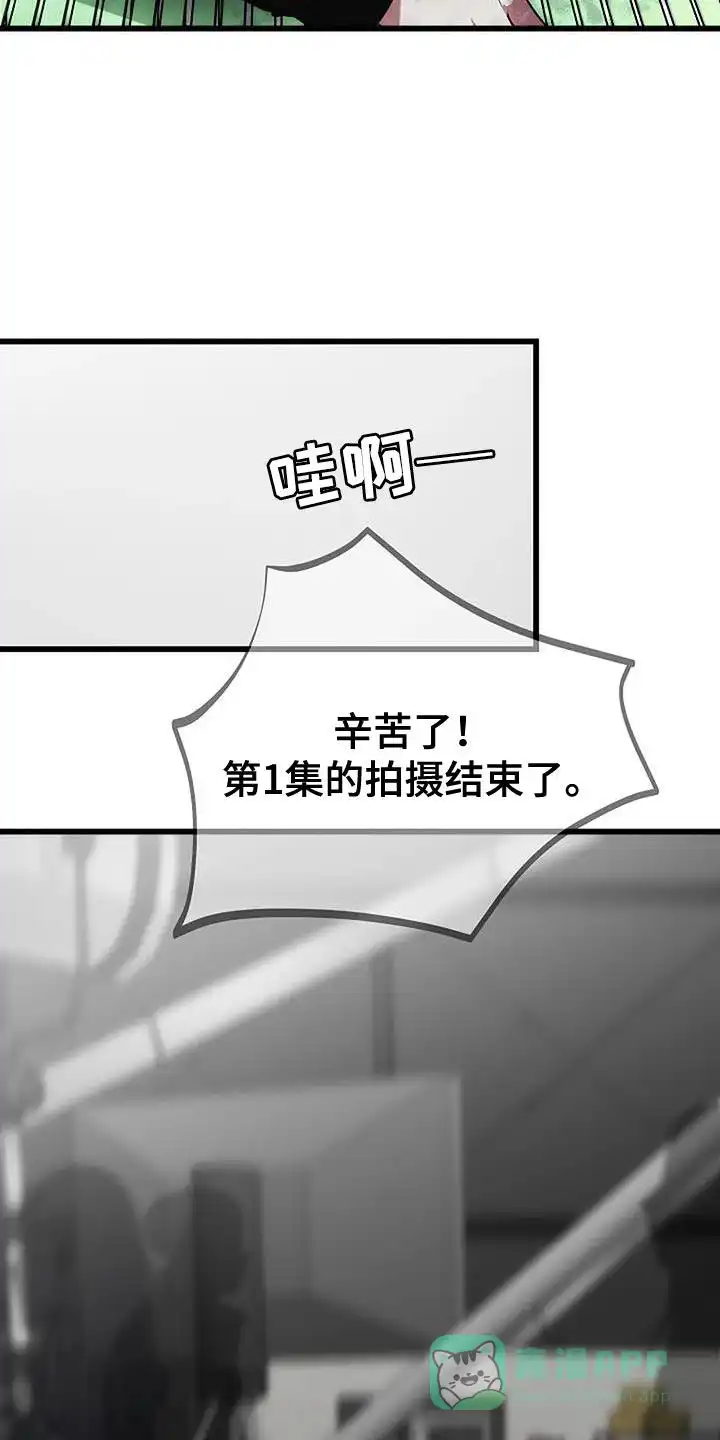 《恶魔之约》第30话 第6页