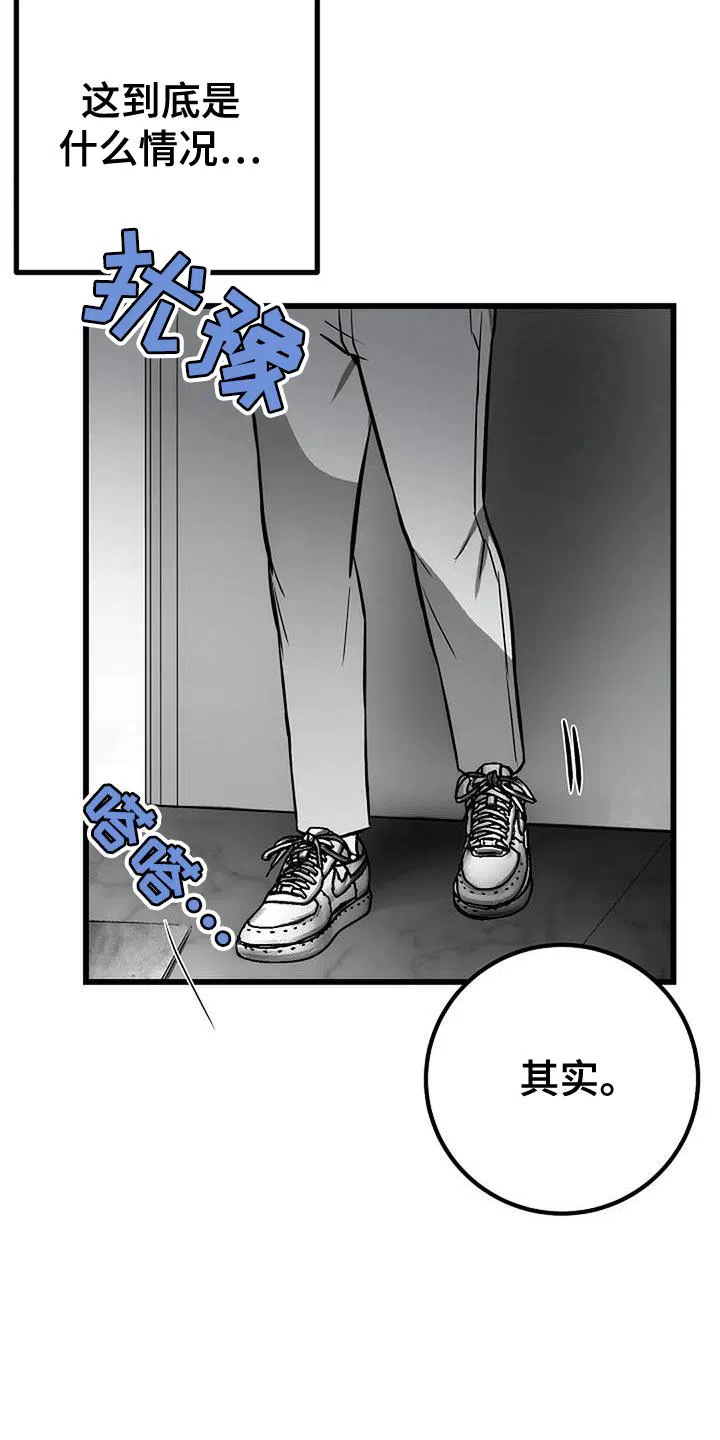 《恶魔之约》第30话 第33页