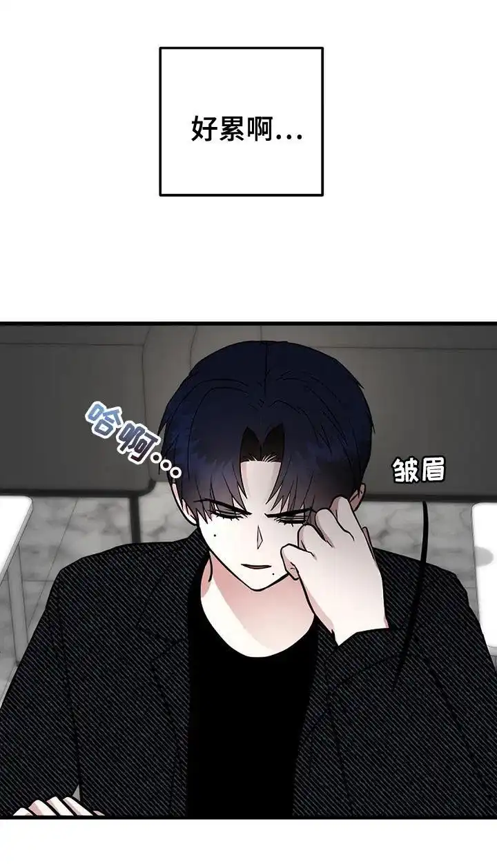 《恶魔之约》第30话 第8页