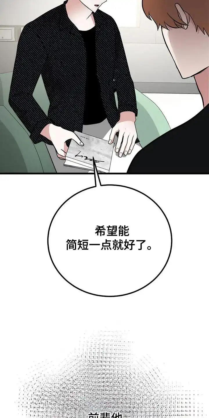 《恶魔之约》第30话 第17页