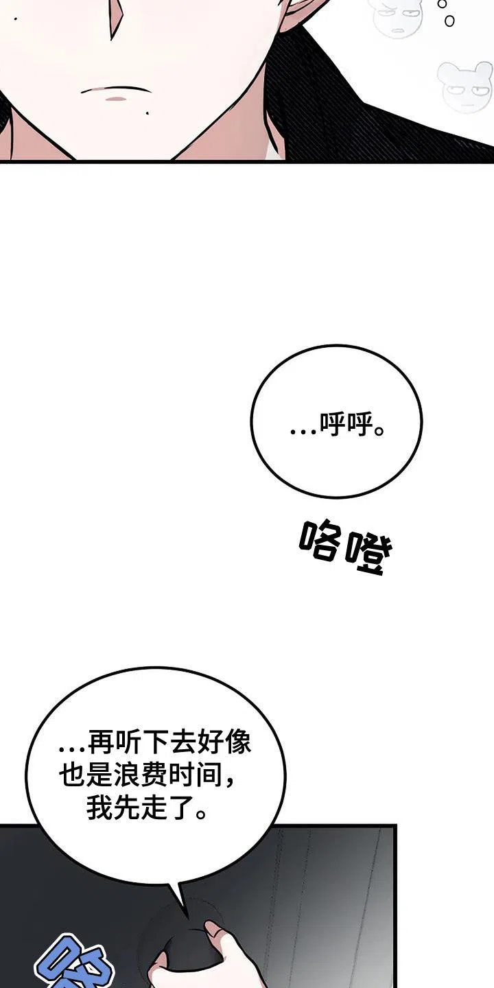 《恶魔之约》第30话 第27页