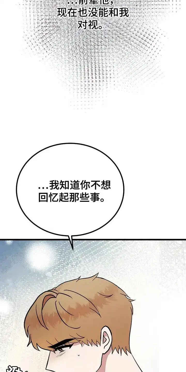 《恶魔之约》第30话 第18页