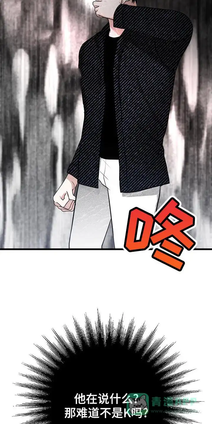 《恶魔之约》第30话 第36页
