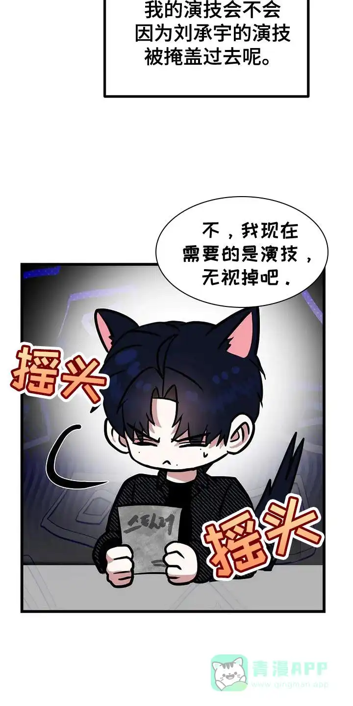 《恶魔之约》第30话 第11页