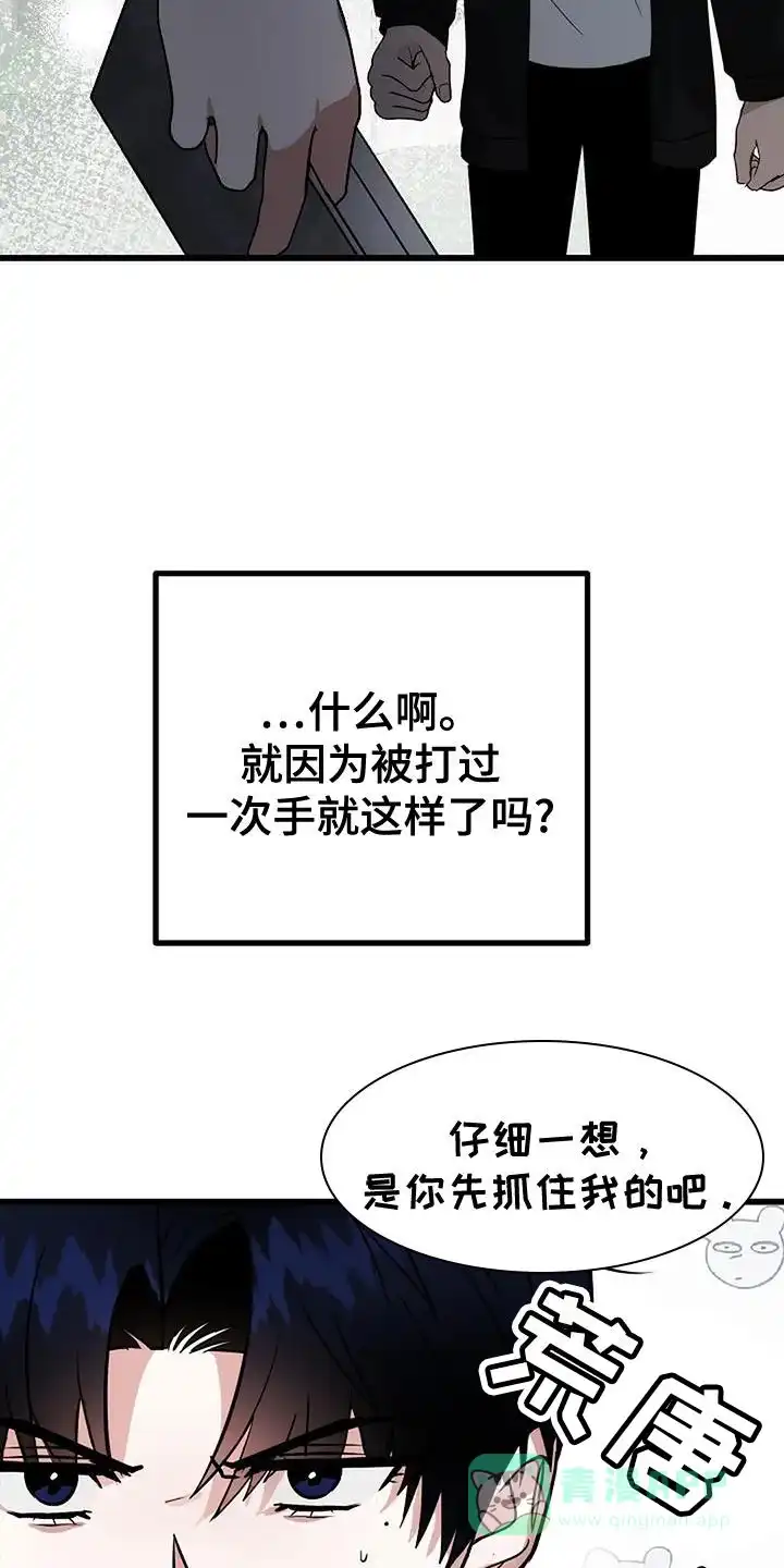 《恶魔之约》第30话 第26页