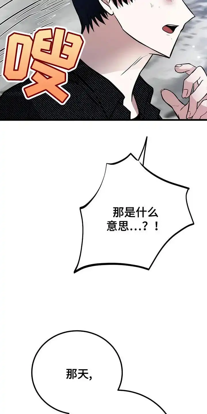 《恶魔之约》第30话 第30页