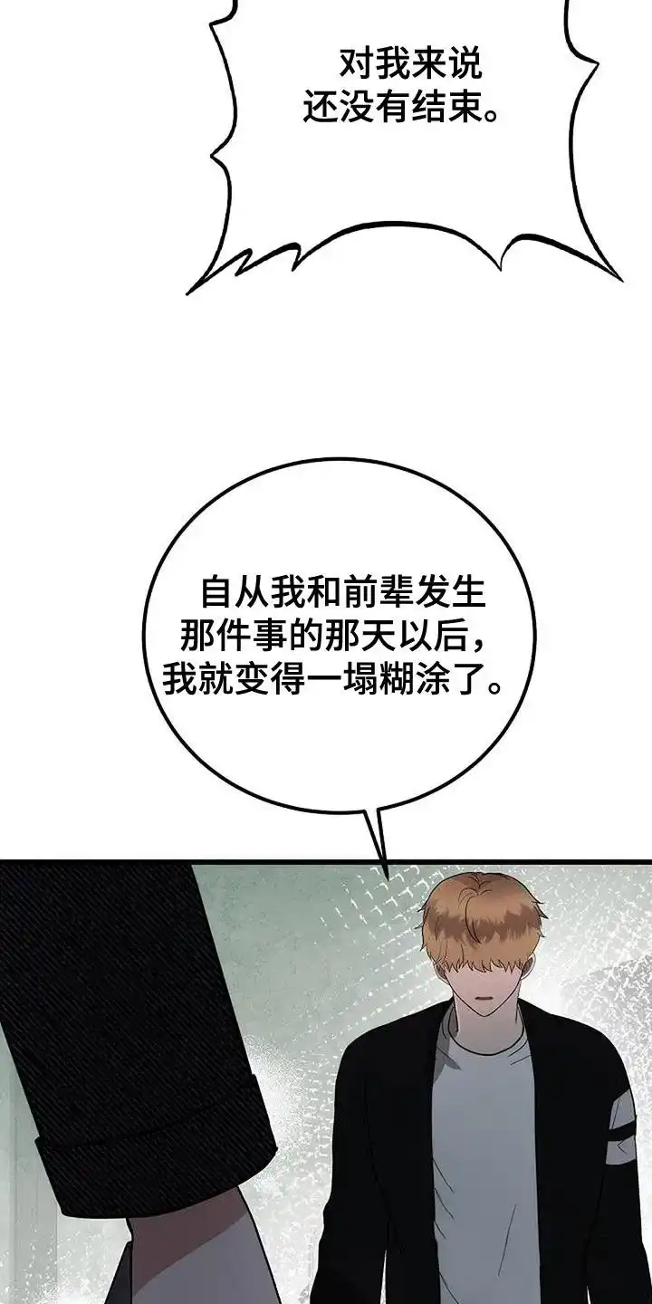 《恶魔之约》第30话 第25页