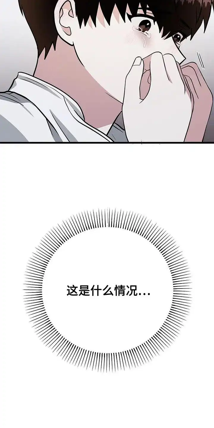 《恶魔之约》第31话 第3页