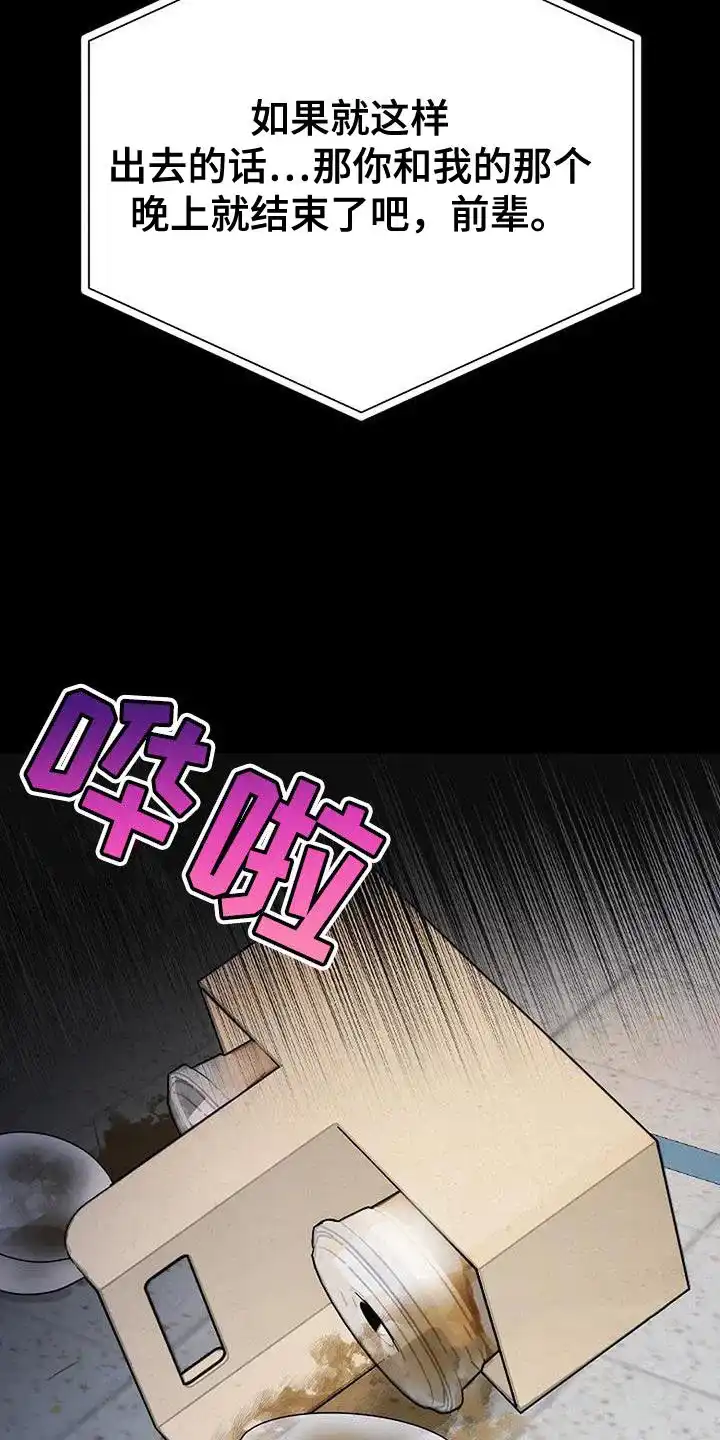 《恶魔之约》第31话 第9页
