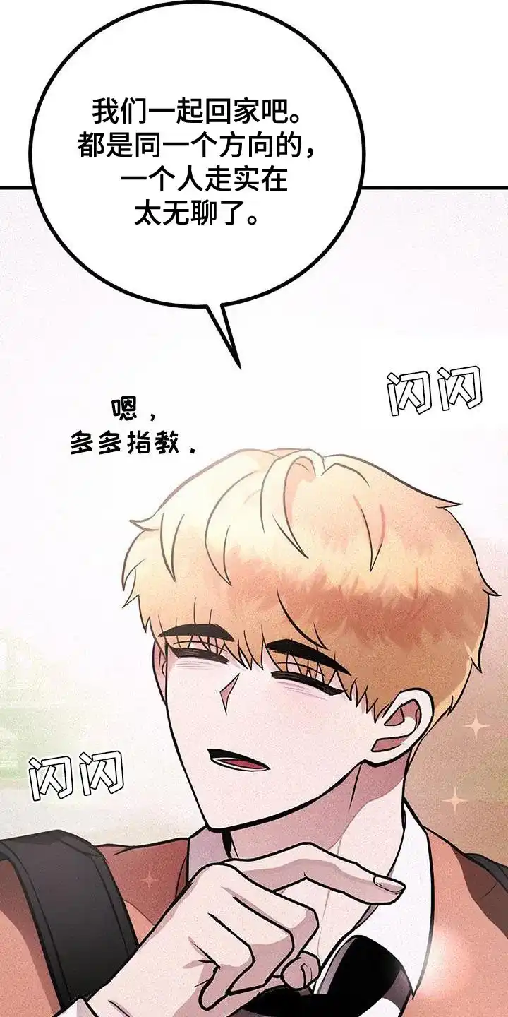 《恶魔之约》第31话 第15页