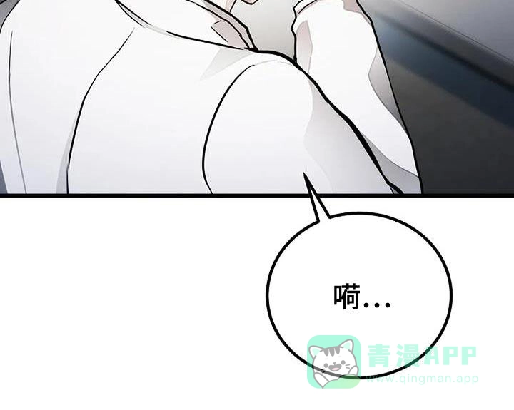 《恶魔之约》第31话 第11页