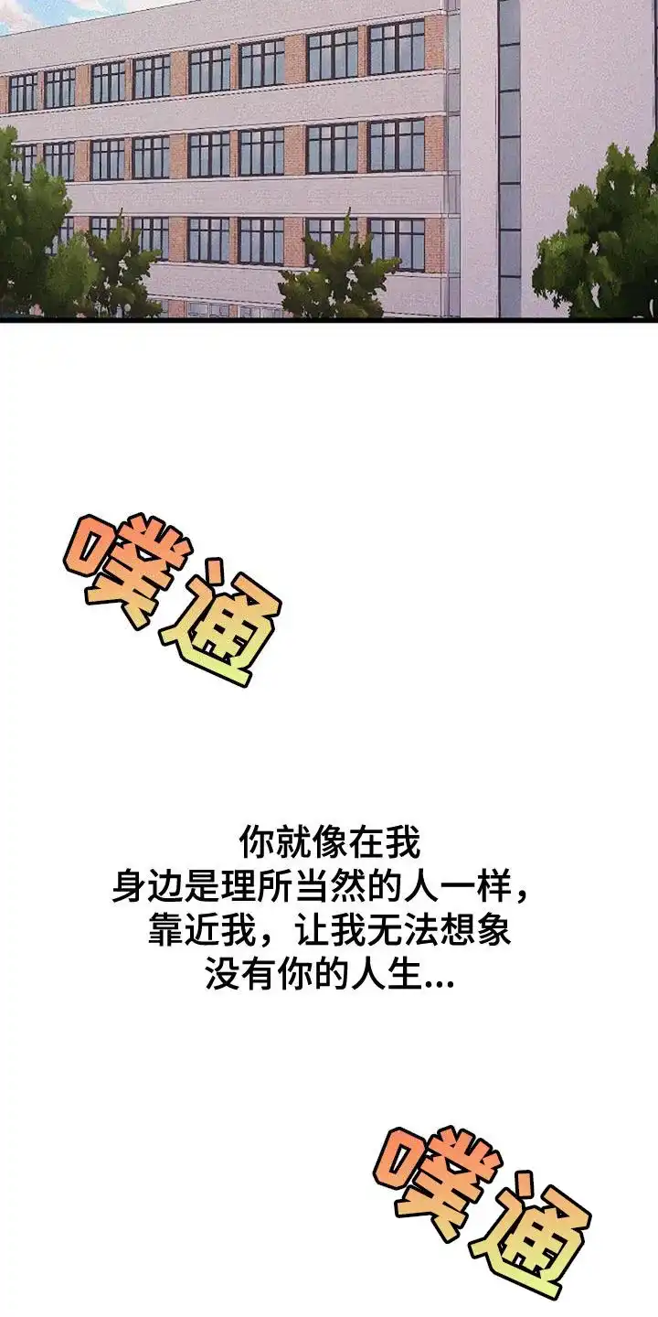 《恶魔之约》第31话 第17页