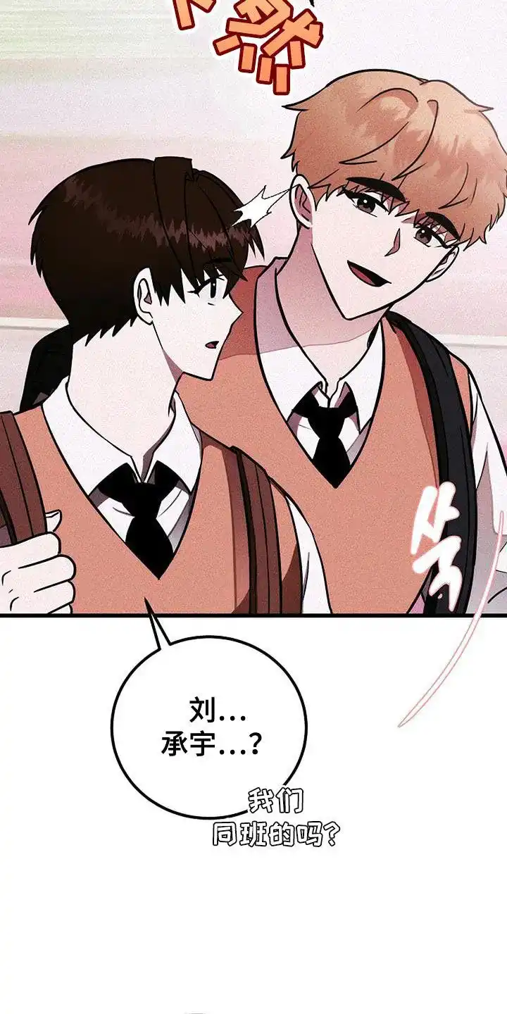 《恶魔之约》第31话 第14页