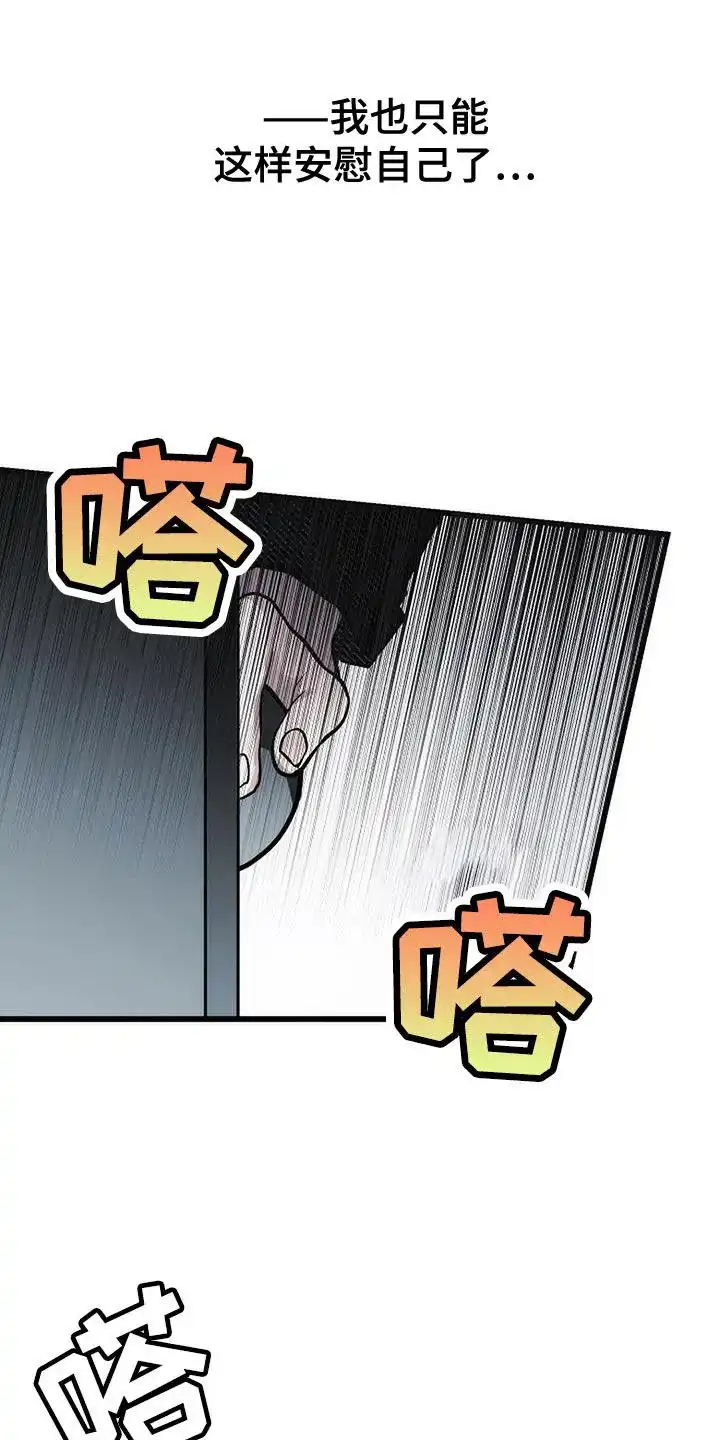 《恶魔之约》第31话 第25页
