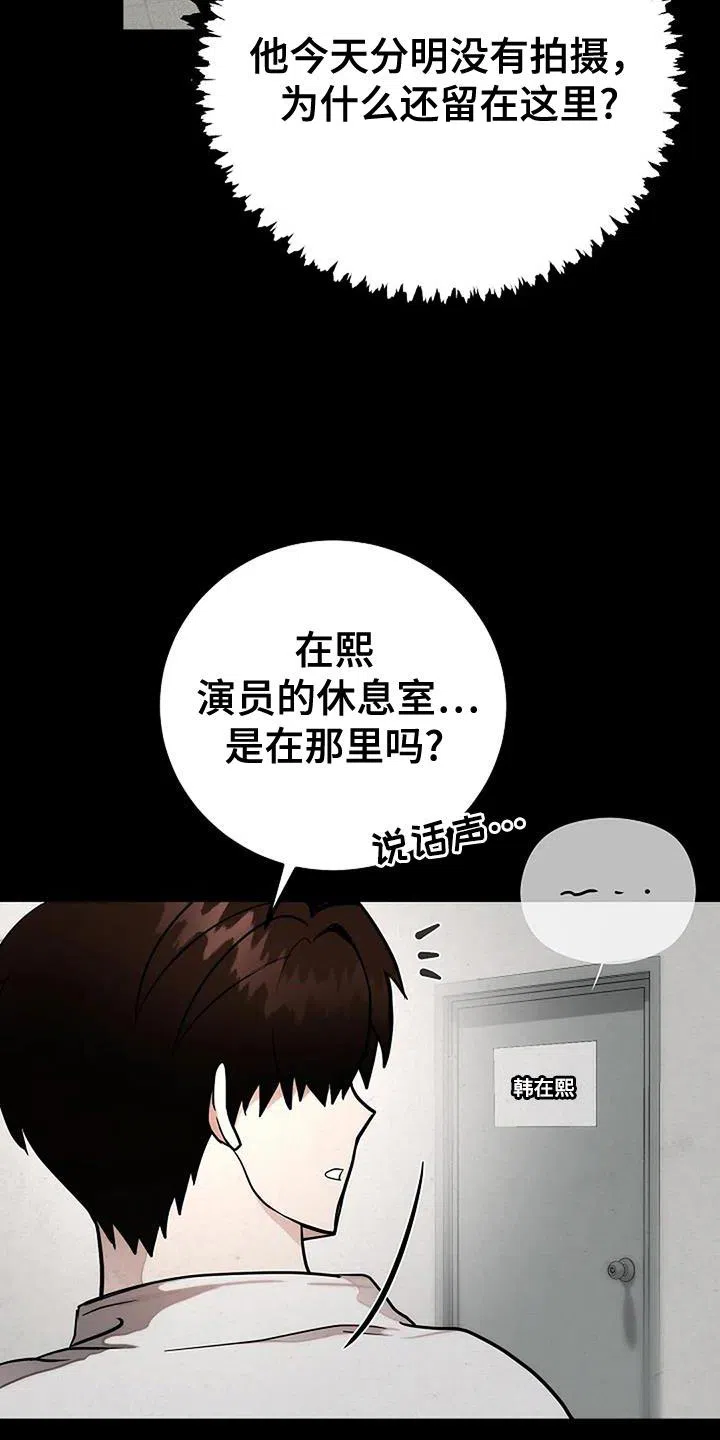 《恶魔之约》第31话 第7页