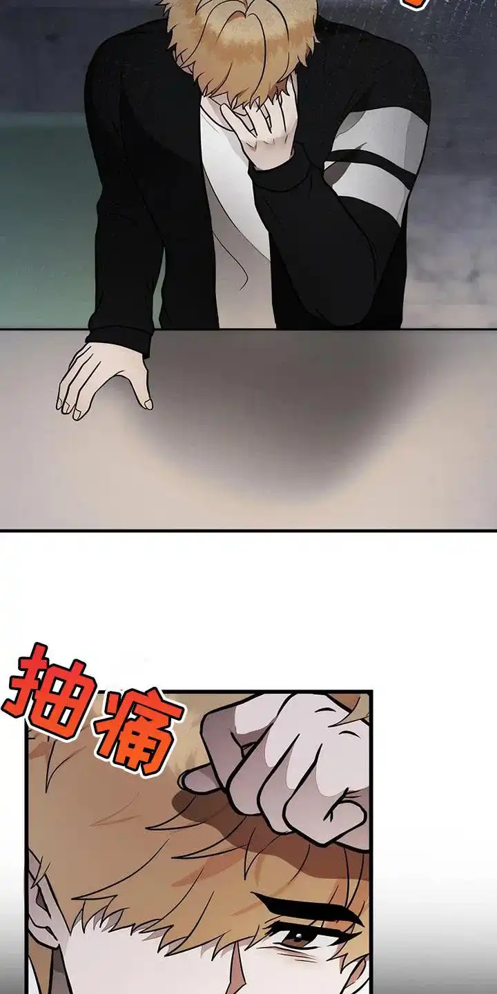 《恶魔之约》第31话 第32页