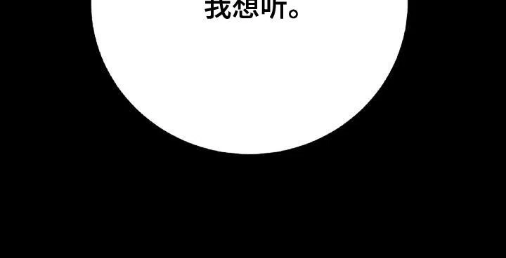 《恶魔之约》第31话 第35页