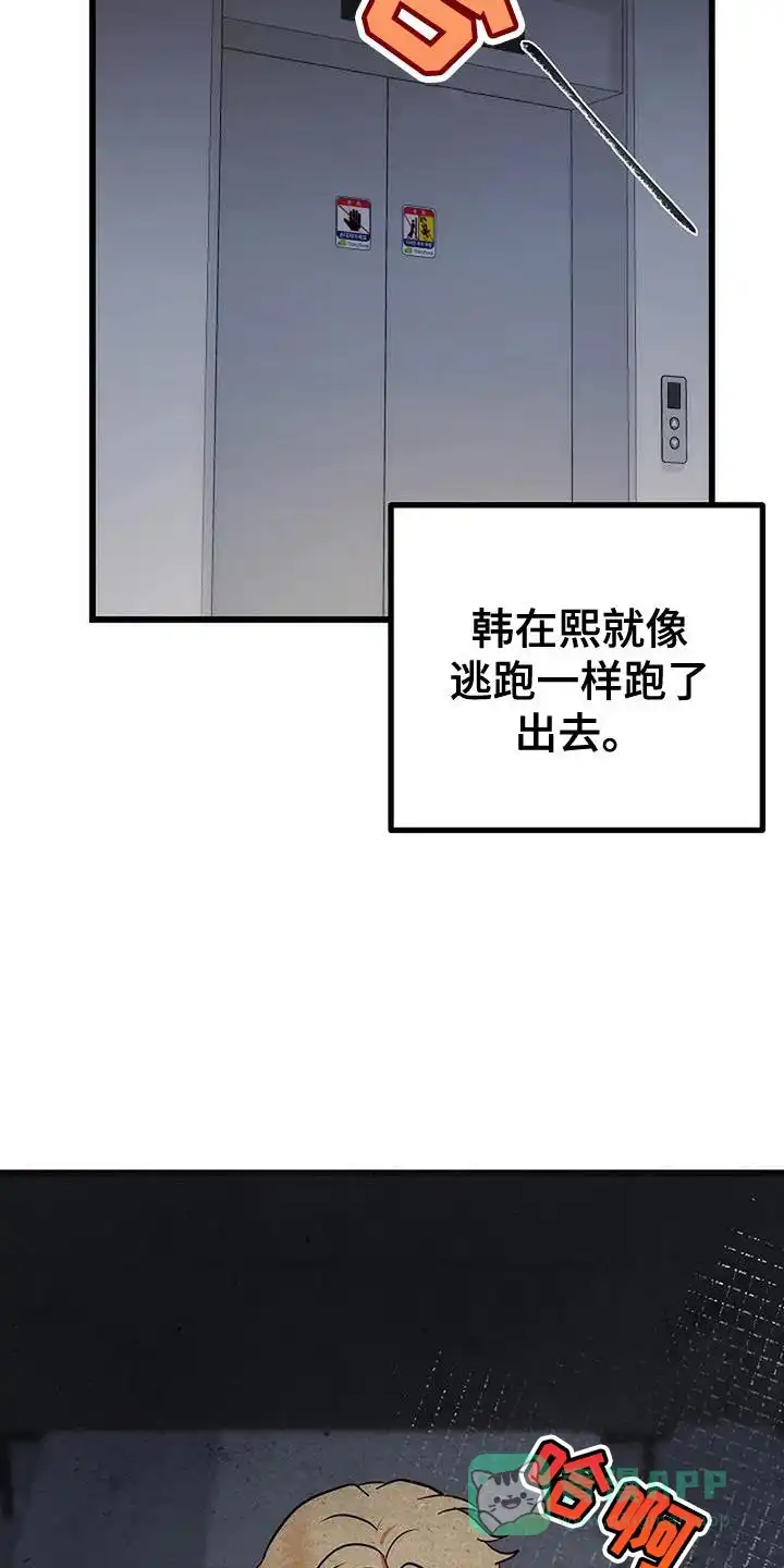 《恶魔之约》第31话 第31页