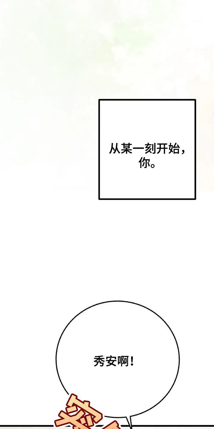 《恶魔之约》第31话 第13页