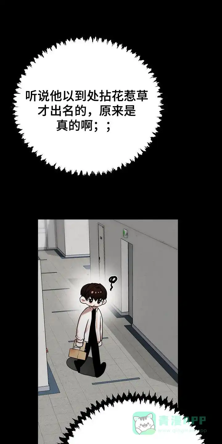 《恶魔之约》第31话 第6页