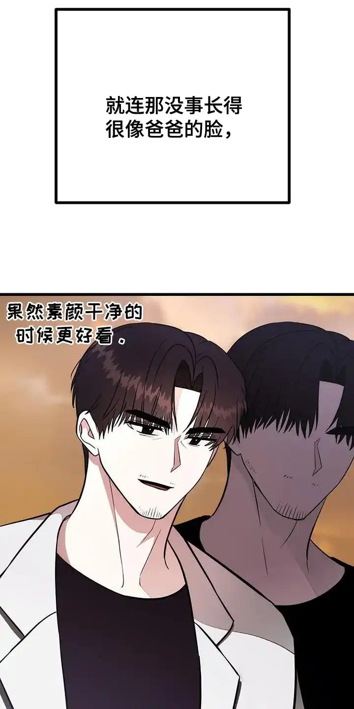 《恶魔之约》第32话 第22页