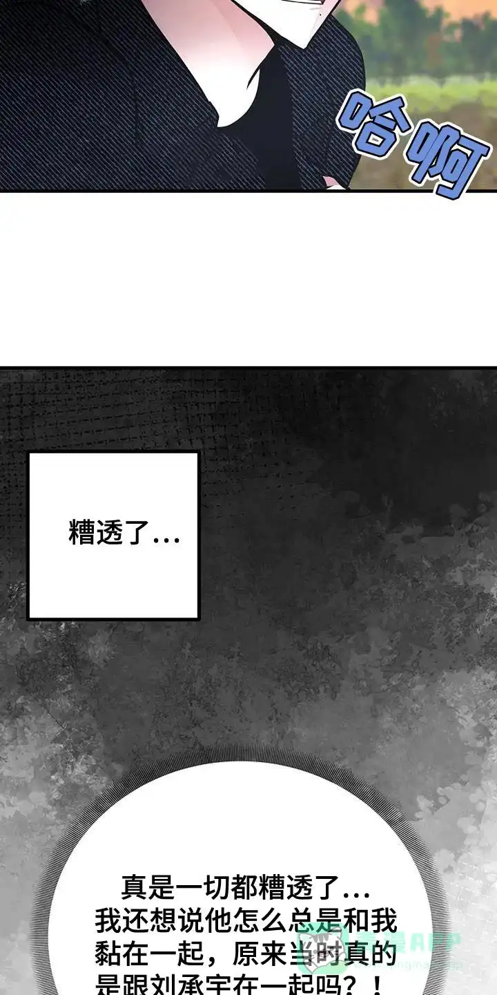 《恶魔之约》第32话 第16页