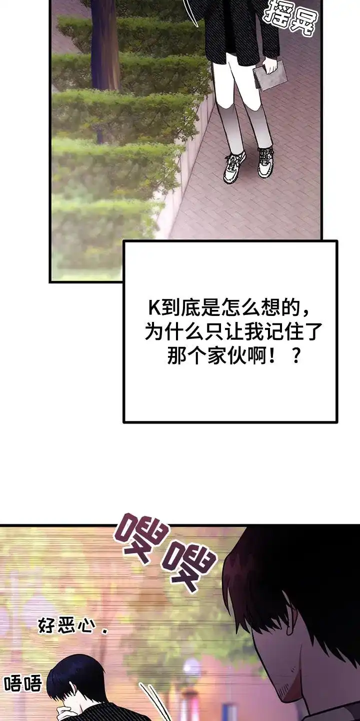 《恶魔之约》第32话 第18页