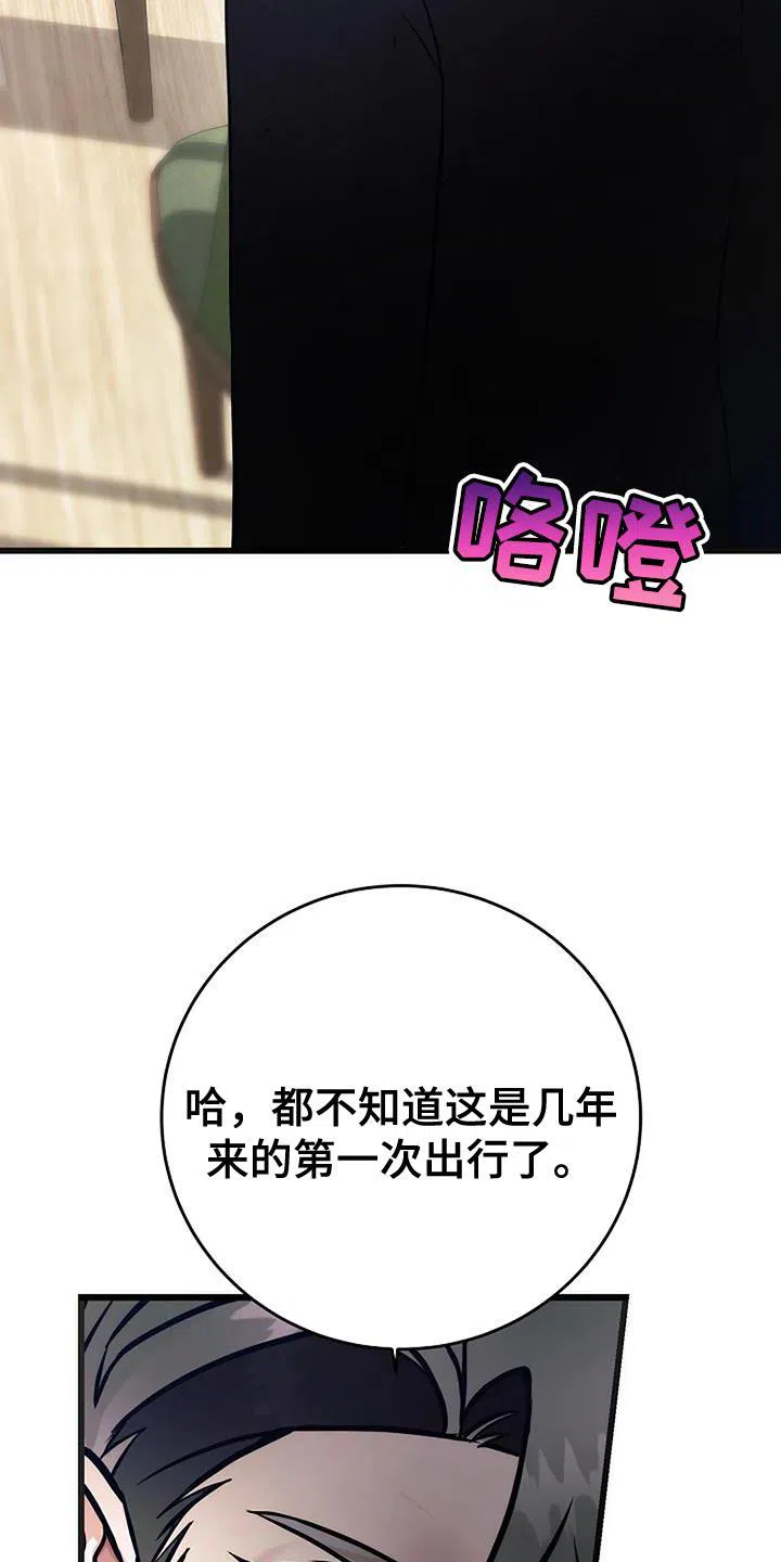 《恶魔之约》第32话 第40页
