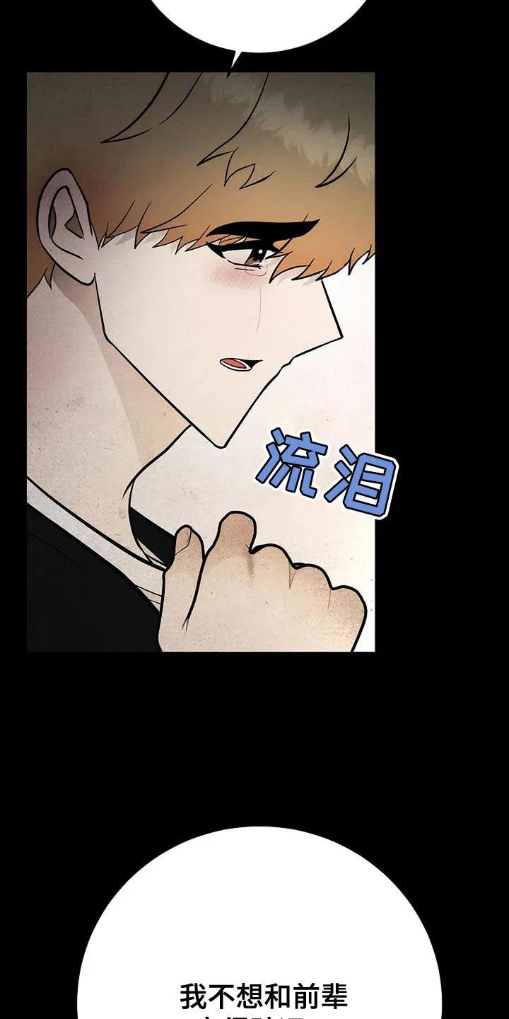 《恶魔之约》第32话 第4页