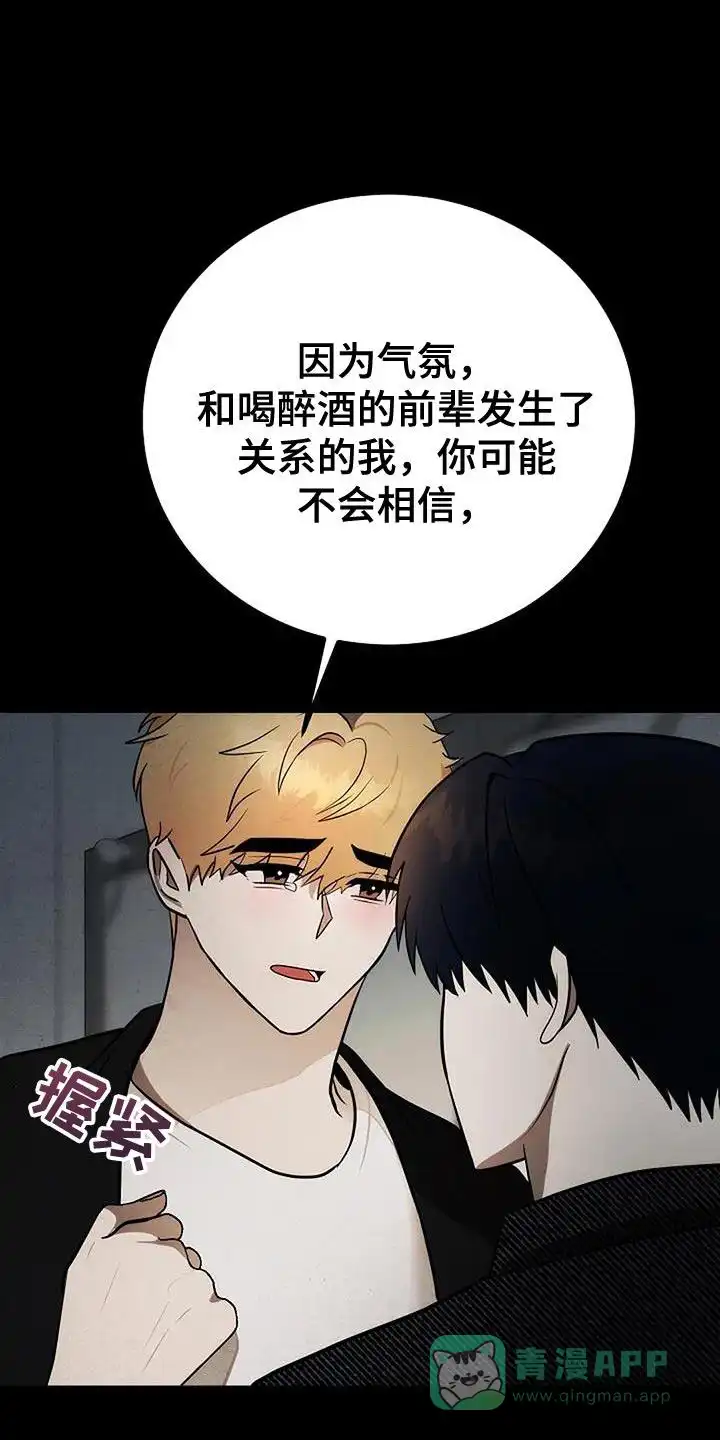 《恶魔之约》第32话 第1页