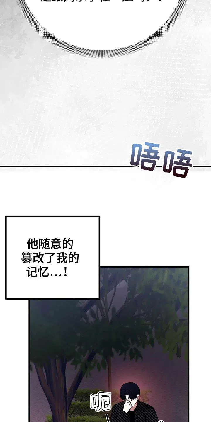 《恶魔之约》第32话 第17页