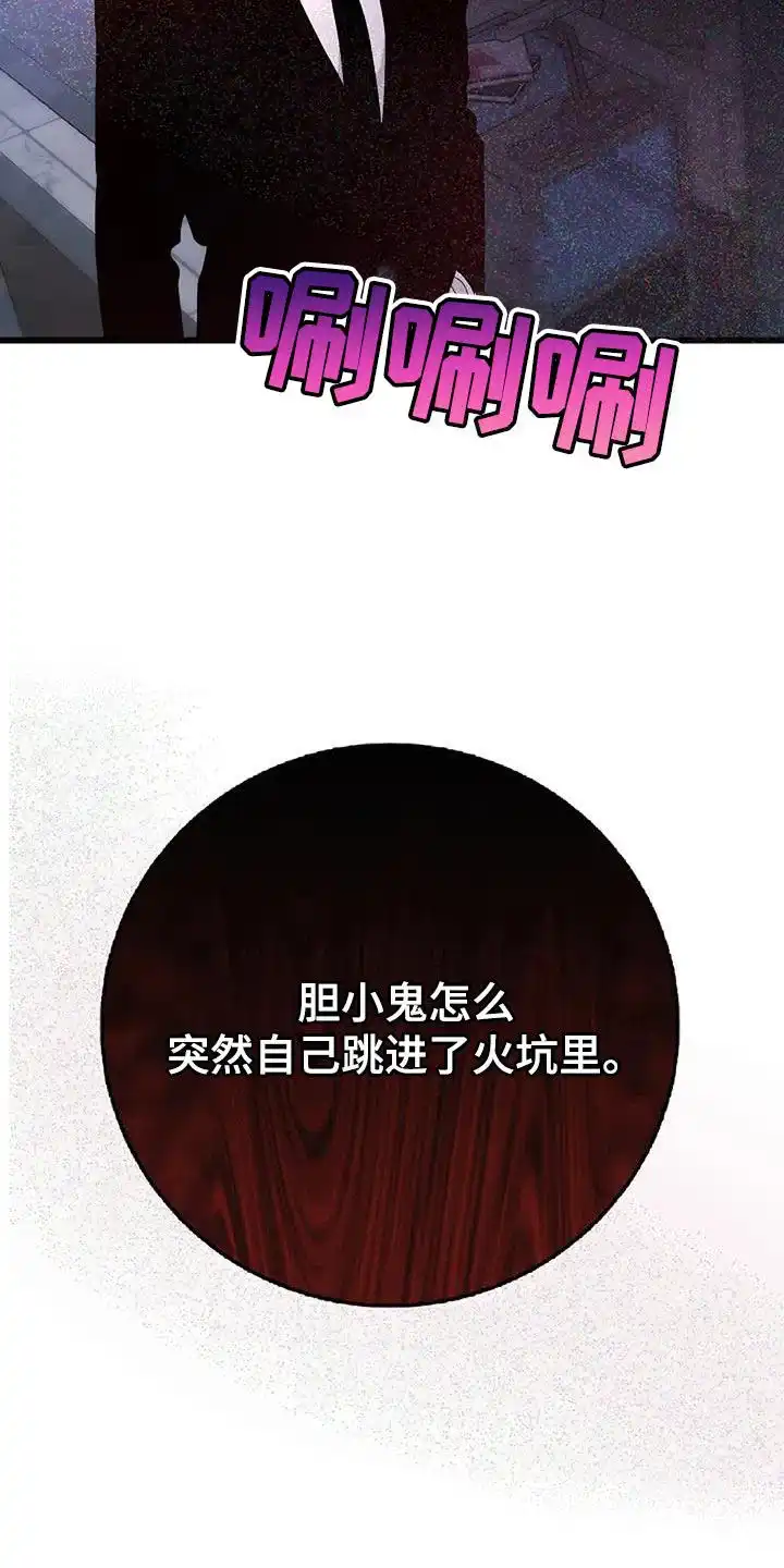 《恶魔之约》第32话 第34页