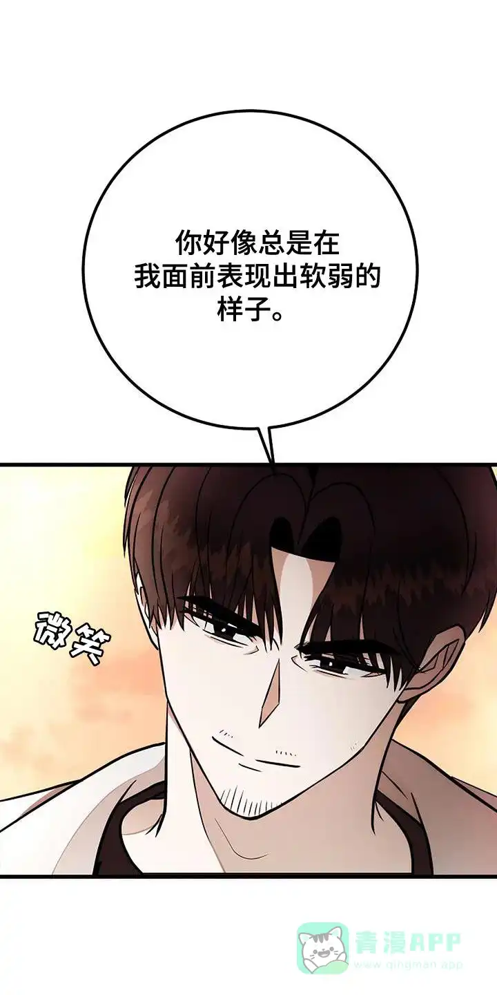 《恶魔之约》第32话 第21页