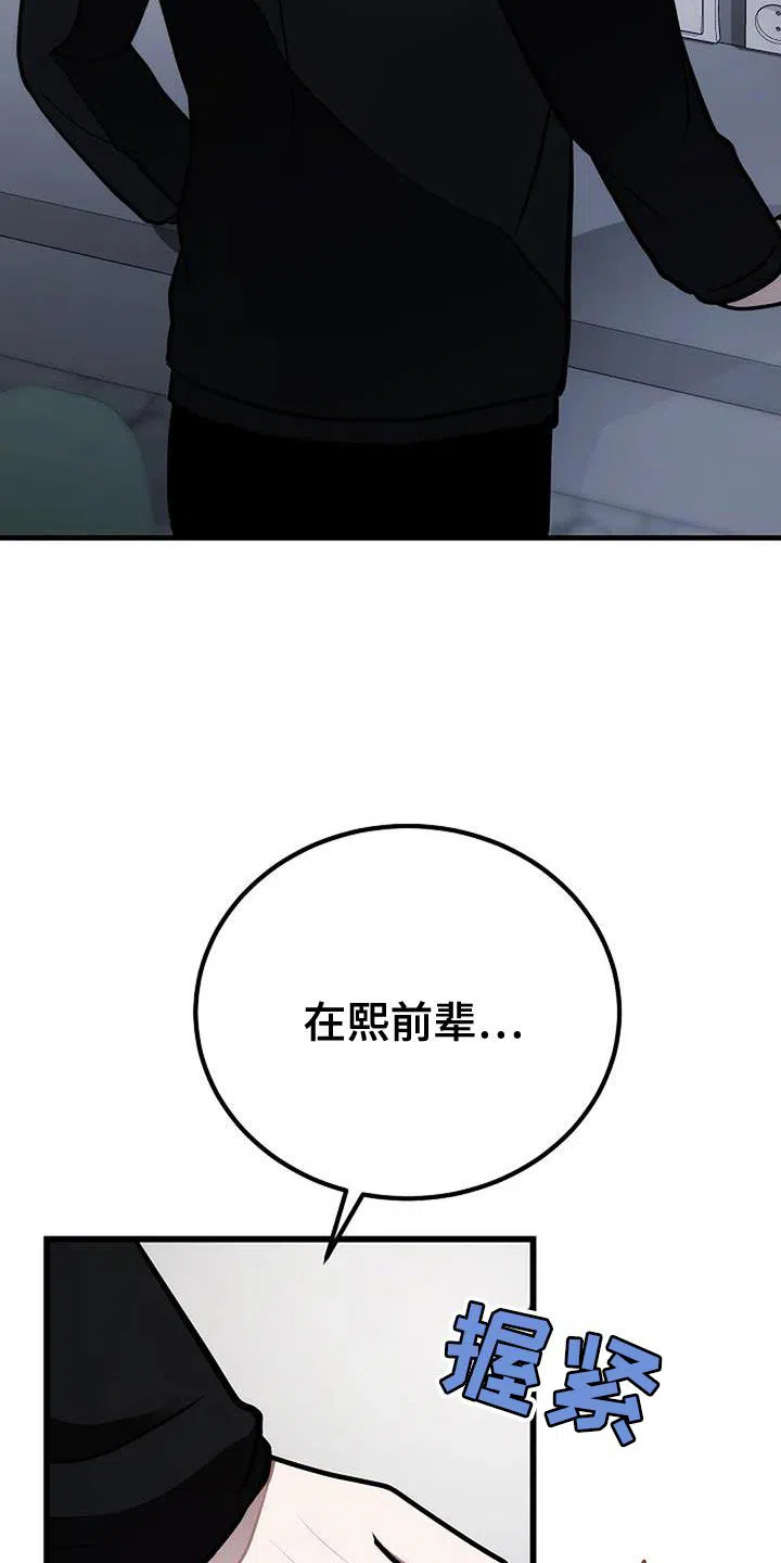 《恶魔之约》第32话 第12页