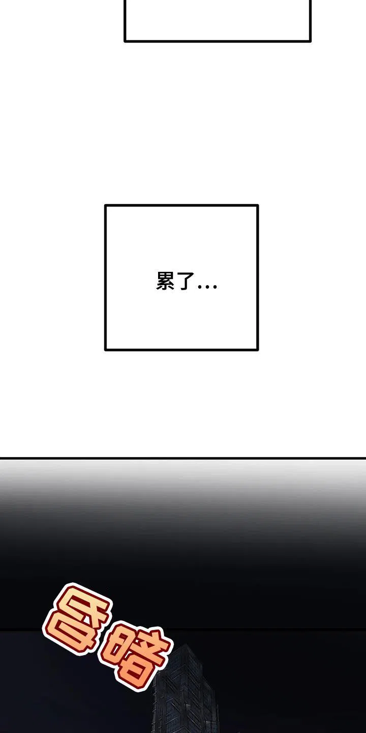 《恶魔之约》第32话 第32页