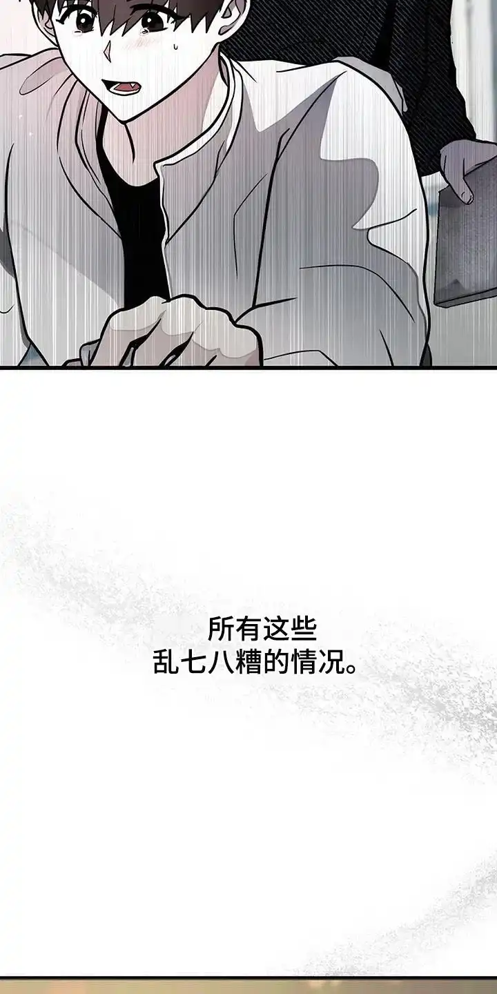 《恶魔之约》第32话 第27页