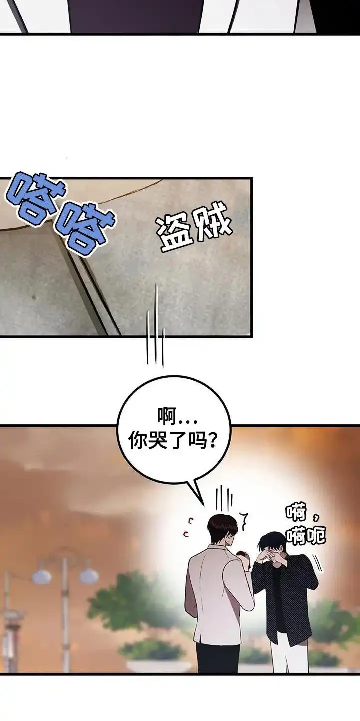 《恶魔之约》第32话 第23页