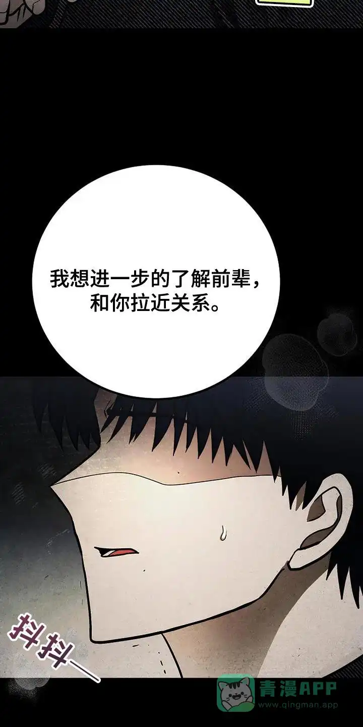 《恶魔之约》第32话 第6页