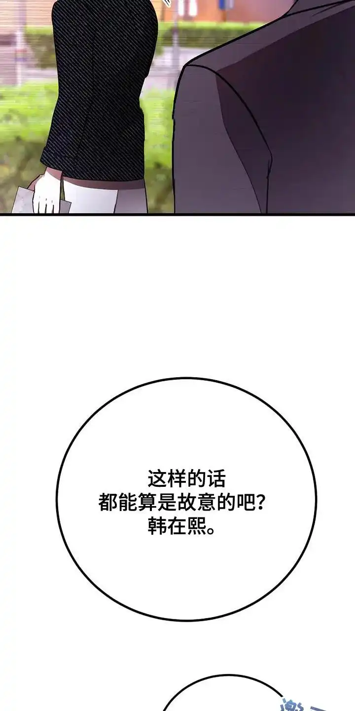 《恶魔之约》第32话 第19页